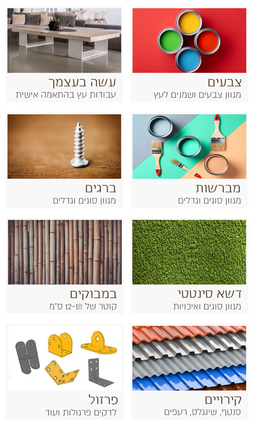 we-hav-mob-pic-w500 אביזרים לעץ